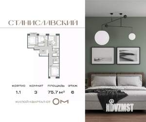 3-к квартира, вторичка, 76м2, 6/7 этаж