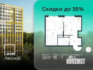 1-к квартира, вторичка, 43м2, 15/15 этаж