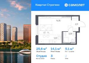 Студия квартира, вторичка, 26м2, 2/12 этаж