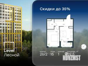 1-к квартира, вторичка, 40м2, 15/15 этаж