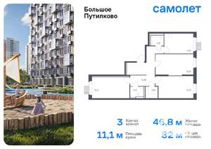 3-к квартира, вторичка, 82м2, 2/25 этаж