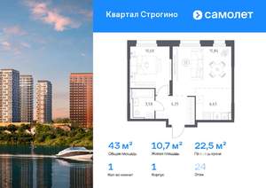 1-к квартира, вторичка, 43м2, 24/24 этаж