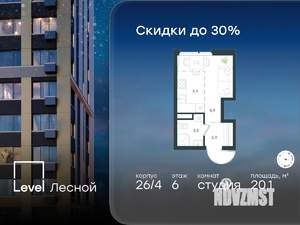 Студия квартира, вторичка, 20м2, 6/15 этаж