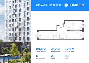 2-к квартира, вторичка, 60м2, 25/25 этаж