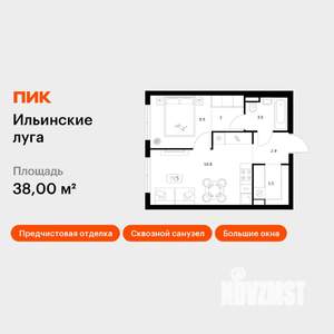 1-к квартира, вторичка, 38м2, 9/9 этаж