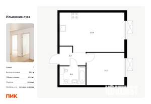 1-к квартира, вторичка, 42м2, 7/9 этаж