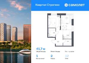 1-к квартира, вторичка, 42м2, 12/24 этаж