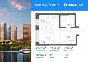Студия квартира, вторичка, 26м2, 14/24 этаж