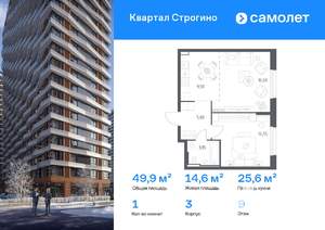 1-к квартира, вторичка, 50м2, 9/12 этаж