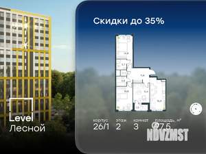 3-к квартира, вторичка, 78м2, 2/9 этаж