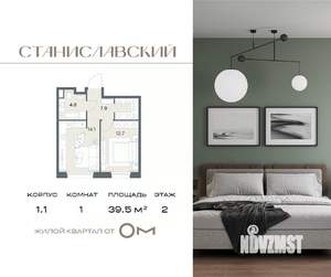 1-к квартира, вторичка, 40м2, 2/7 этаж