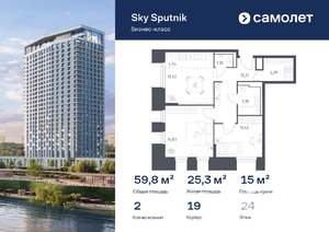 2-к квартира, вторичка, 60м2, 24/32 этаж