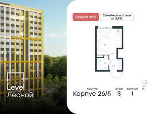 Студия квартира, вторичка, 20м2, 3/15 этаж