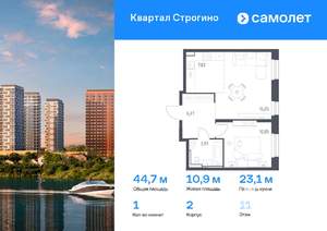 1-к квартира, вторичка, 45м2, 11/24 этаж
