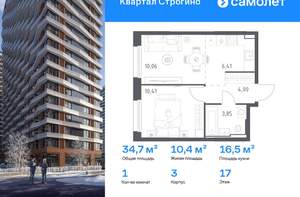 1-к квартира, вторичка, 35м2, 17/24 этаж