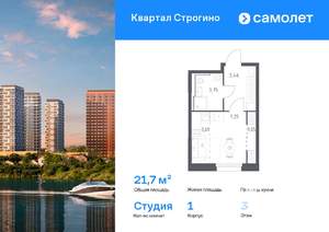 Студия квартира, вторичка, 22м2, 3/24 этаж