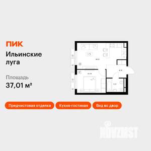 1-к квартира, вторичка, 37м2, 7/9 этаж