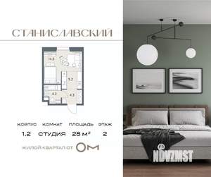 Студия квартира, вторичка, 28м2, 2/6 этаж