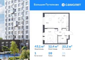 1-к квартира, вторичка, 43м2, 11/25 этаж