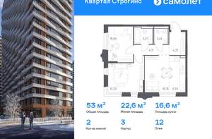 2-к квартира, вторичка, 53м2, 12/24 этаж