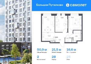 2-к квартира, вторичка, 51м2, 25/25 этаж