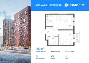 1-к квартира, вторичка, 40м2, 3/25 этаж