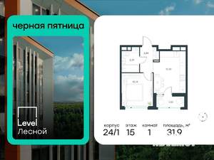 1-к квартира, вторичка, 32м2, 15/15 этаж