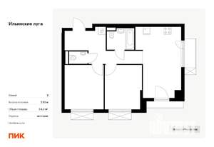 2-к квартира, вторичка, 54м2, 4/9 этаж