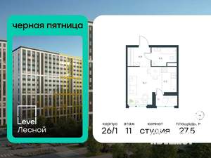 Студия квартира, вторичка, 28м2, 11/14 этаж