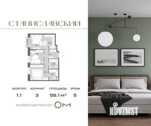 3-к квартира, вторичка, 58м2, 5/7 этаж