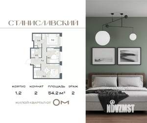 2-к квартира, вторичка, 54м2, 2/7 этаж