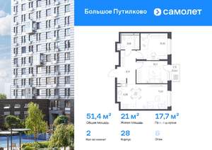2-к квартира, вторичка, 51м2, 6/25 этаж