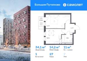 1-к квартира, вторичка, 34м2, 7/25 этаж