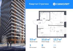 1-к квартира, вторичка, 33м2, 11/24 этаж