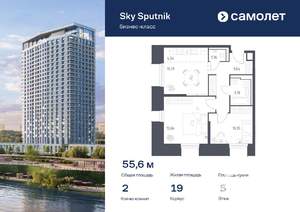 2-к квартира, вторичка, 56м2, 5/32 этаж