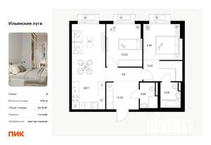 2-к квартира, вторичка, 62м2, 8/9 этаж
