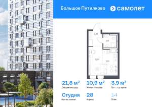 Студия квартира, вторичка, 22м2, 14/25 этаж