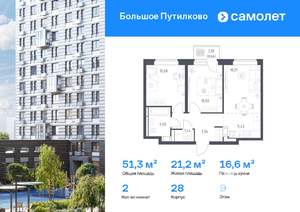 2-к квартира, вторичка, 51м2, 9/25 этаж