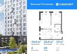 2-к квартира, вторичка, 50м2, 24/25 этаж