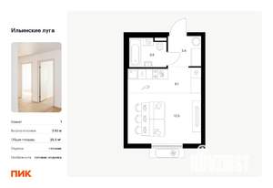 Студия квартира, вторичка, 26м2, 3/9 этаж