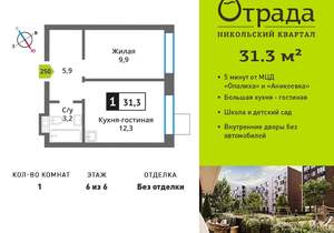 1-к квартира, вторичка, 31м2, 6/9 этаж