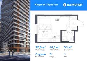 Студия квартира, вторичка, 26м2, 6/12 этаж