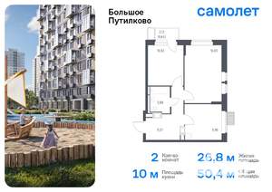 2-к квартира, вторичка, 50м2, 19/25 этаж