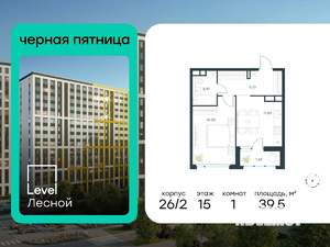 1-к квартира, вторичка, 40м2, 15/15 этаж