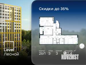 3-к квартира, вторичка, 82м2, 3/14 этаж