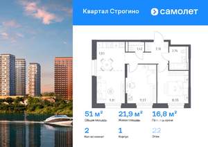 2-к квартира, вторичка, 51м2, 22/24 этаж