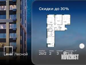 3-к квартира, вторичка, 80м2, 2/15 этаж