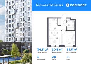 1-к квартира, вторичка, 34м2, 11/25 этаж