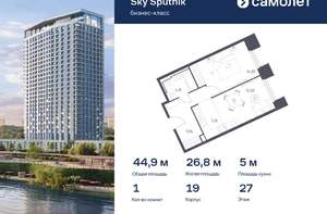 1-к квартира, вторичка, 45м2, 27/30 этаж