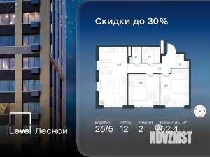 2-к квартира, вторичка, 62м2, 12/15 этаж